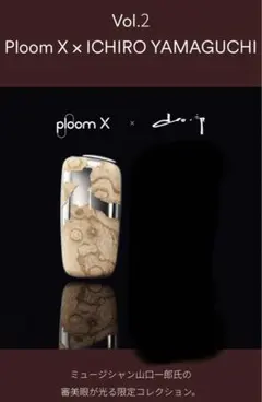 2025年最新】ploom x 山口一郎の人気アイテム - メルカリ