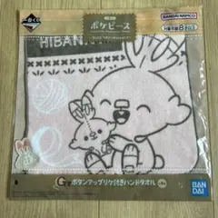 ポケピース　〜PEACEな　おさいほうのひととき〜