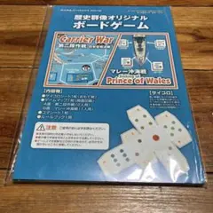 歴史群像　2019年8月号　付録　ボードゲーム　第二段作戦　マレー沖海戦