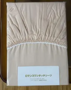 ロマンス小杉　　ロマンスワンタッチシーツのサムネイル