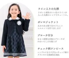 フォーマル ワンピース ネイビー チェック柄