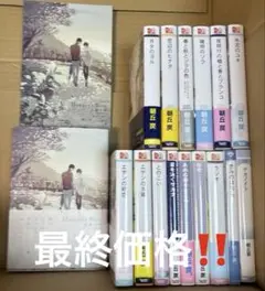 Heaven's Rain天国の雨等　朝丘戻作品　16冊セット