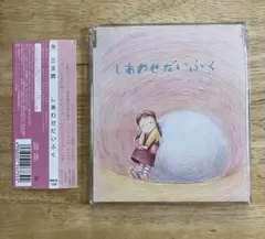 希少　美品　中古　CD みんなのうた　しあわせだいふく さんさろ　三叉路