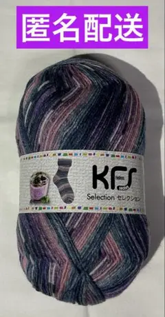 Opal 毛糸　KFS158 ベリースムージー