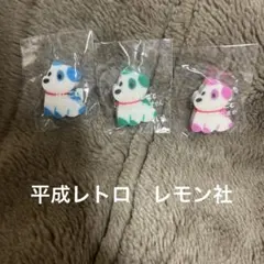 平成レトロ　いぬ　消しゴム　レモン社　犬　レモン株式会社のサムネイル