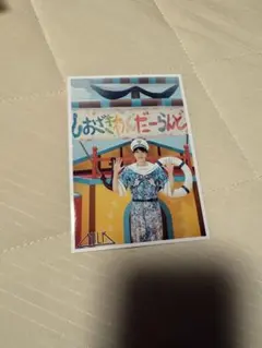 M!LK 生写真 67杯目 塩﨑太智　シャカリキレボリューション