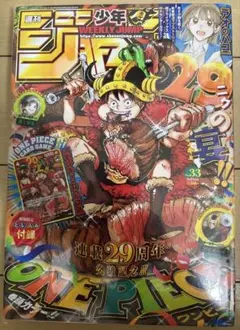 週刊少年ジャンプ 2024年33号 ONE PIECE付録カード付 - メルカリ