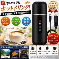 [차량 내 호환] 빨리 끓습니다!차량 장착형 전기 주전자 자동차 전기 주전자 12V-24V