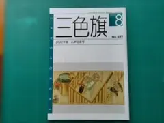 2026年最新】慶應大学 卒業記念の人気アイテム - メルカリ