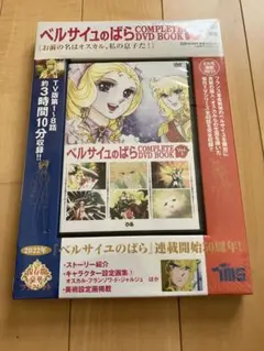 ベルサイユのばら DVD 01-40話 - メルカリ