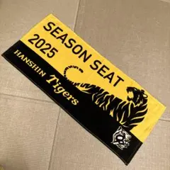 阪神タイガース　SEASON SEAT 2025 タオル