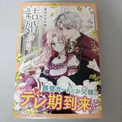 高階良子 ドクターGの島 ぶんか社 ホラーMコミック文庫 初版 - メルカリ