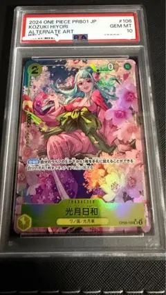 2026年最新】光月日和 パラレルの人気アイテム - メルカリ