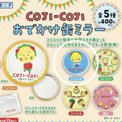 コジコジ おでかけ缶ミラー