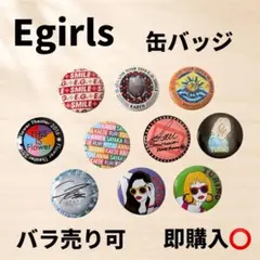 E-girls ミニ缶バッチ E-girls ミニ缶バッジ 33個セット - メルカリ