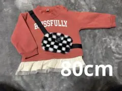 P*U様 フリル付きオレンジスウェット　80cm