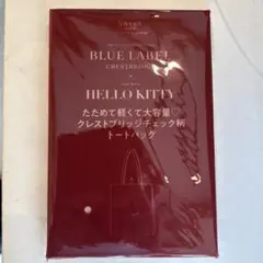 sweet 10月号　付録　新品未開封