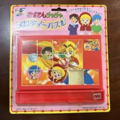 【新品】赤ずきんチャチャ メロディーパズル 当時物