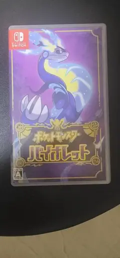 ポケットモンスター バイオレット