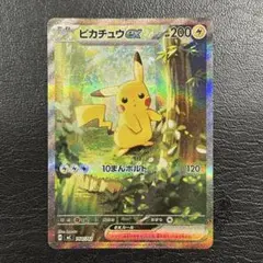 ピカチュウex SARスタートデッキ100 バトルコレクション