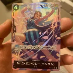 Mr.2・ボン・クレー（ベンサム）カード