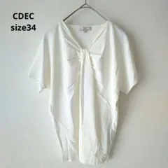 美品✨ クードシャンス 洗える 捻りデザイン ニットトップス 34 白