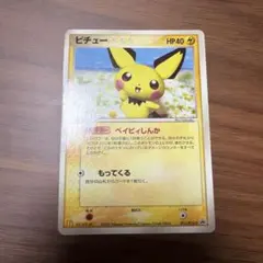 ポケモンカード ピチュー 031/PCG-Pのサムネイル