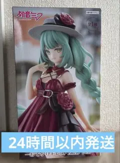 初音ミク　Trio-Try-iT Figure おでかけドレス　RED ver.