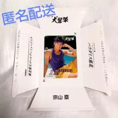 楽天イーグルス　#1 宗山塁 平成レトロ グルメ カード