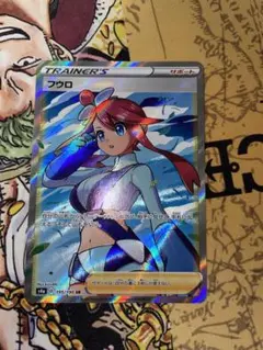 フウロ SR S4a シャイニースターV 195/190 フウロ SR シャイニースターV ポケモンカード S4a 195/190