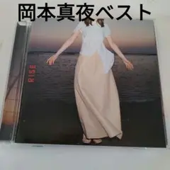 RISE 1　岡本真夜べスト