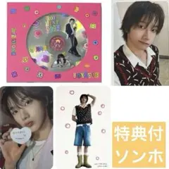特典付き　BOYLIFE ソンホセット