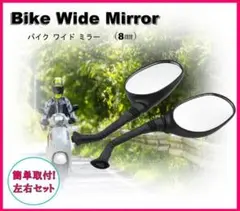 バイクミラー 互換品】ウイングミラー バイク オートバイ YZF ZX CBR 可変