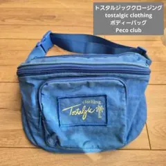 トスタルジッククロージング tostalgic clothing ボディーバッグ