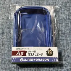 EBiDANくじ A賞 ロゴ入りポーチ SUPER★DRAGON