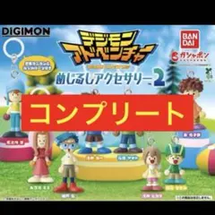 デジモン　めじるしアクセサリー2　全種 セット