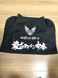 蒙古タンメン中本 エプロン 非売品のサムネイル