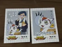 デジモン 極楽湯 城戸丈＆ゴマモン チェキ風カード2枚