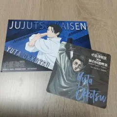 乙骨憂太 呪術廻戦展×仙台回遊喫茶コースター＋アニメイトポストカード