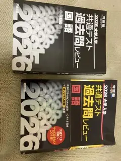 2026 大学入学共通テスト過去問レビュー 国語 河合出版