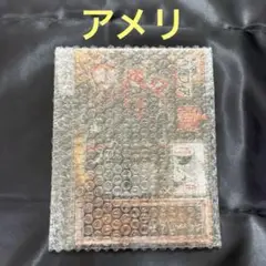 if魔フィア 応募者全員サービス アクリルジオラマ アメリ アクスタ