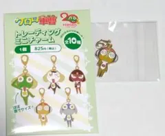 ケロロ軍曹 トレーディング ミニチャーム クルル曹長　ノーマル　新品未開封