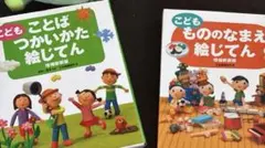 こども絵じてん 3冊セット 三省堂 増補新装版 - メルカリ