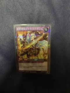 ARS9 花牙華艶メイカ・エトランゼ　絵違い　シークレット ARS9 花牙華艶メイカ・エトランゼ 絵違い シークレット - メルカリ