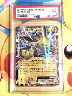 【ARS9】サンダース EX xy ARS9】サンダース EX xy