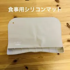 シリコン製 食事用マット IT'S REALLY YUMMY