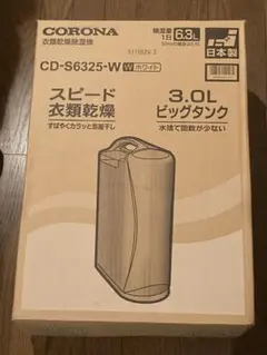 2025年最新】コロナ CD-S6325の人気アイテム - メルカリ
