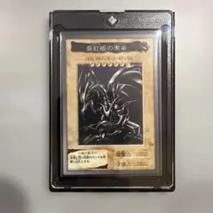 2026年最新】遊戯王 バンダイ版の人気アイテム - メルカリ