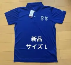 【新品】東京オリンピック ポロシャツ 半袖 メンズ L