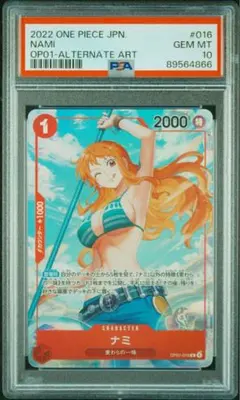 PSA10 ナミ OP01-016 GEM MT 10 ロマンスドーン